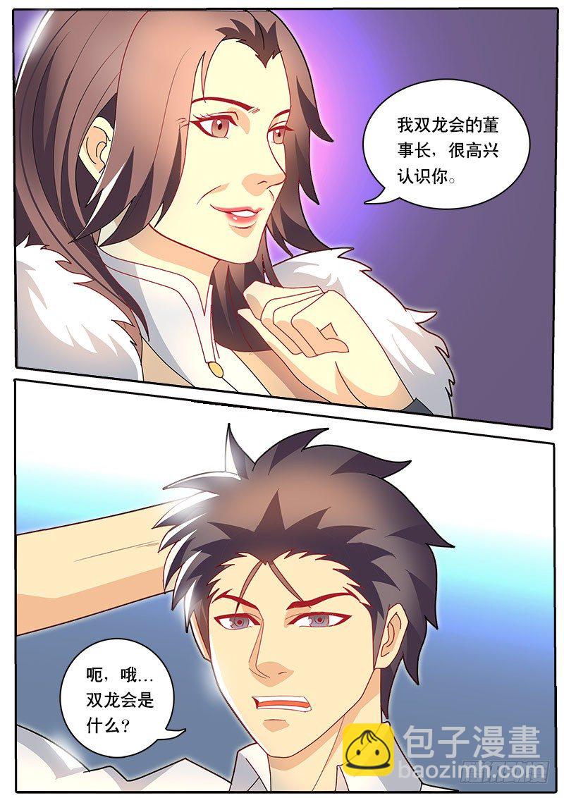 第72话 这章又不知道起什么名字-第79话