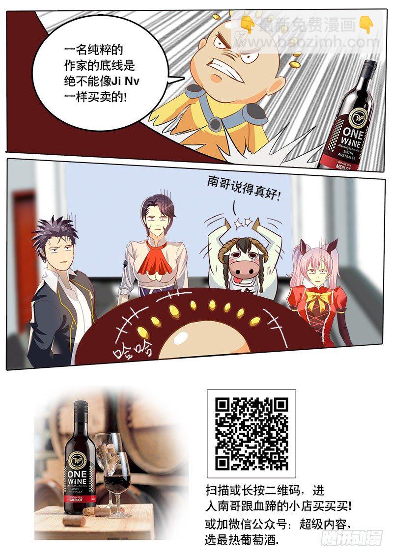 第72话 这章又不知道起什么名字-第79话