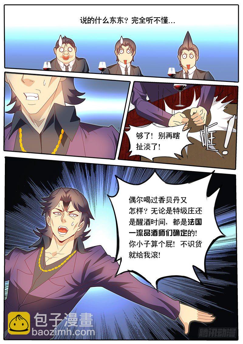 第72话 这章又不知道起什么名字-第79话