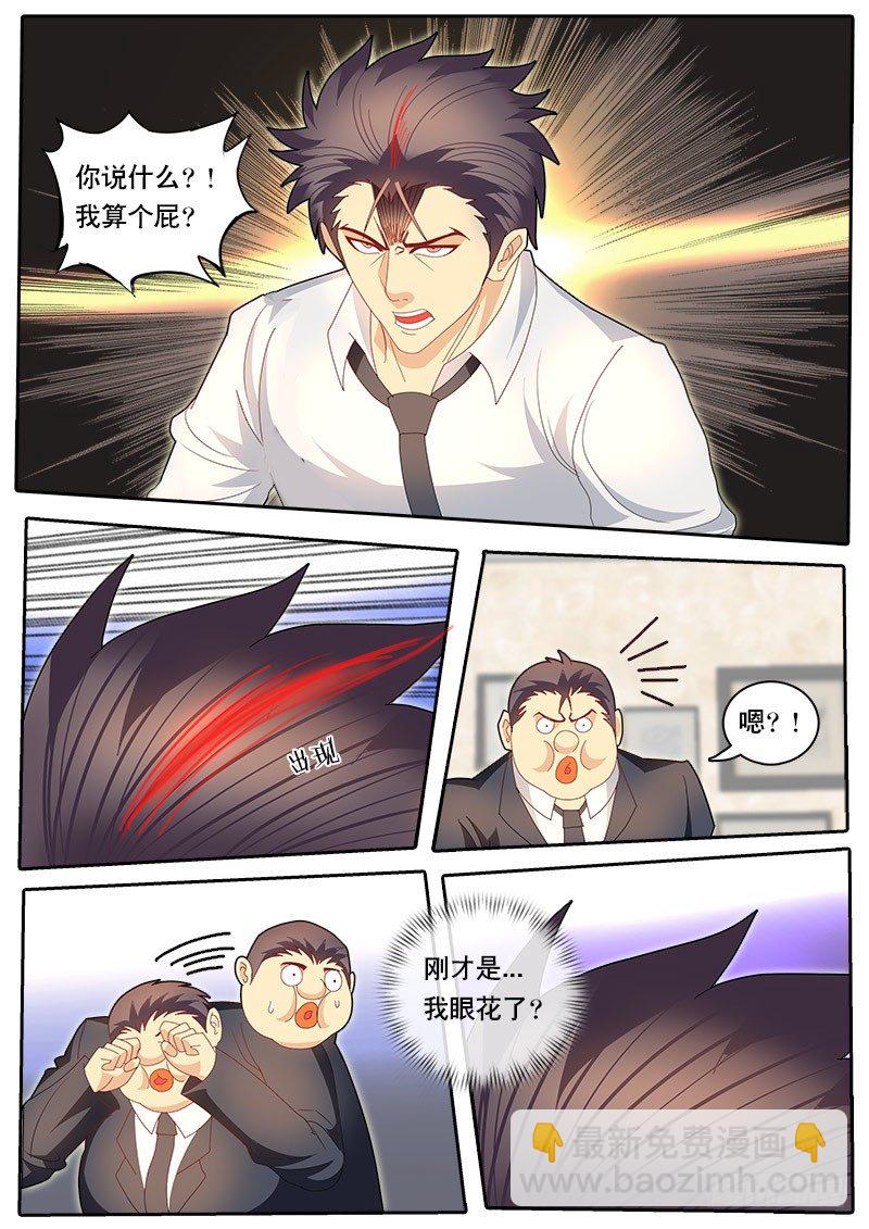 第72话 这章又不知道起什么名字-第79话