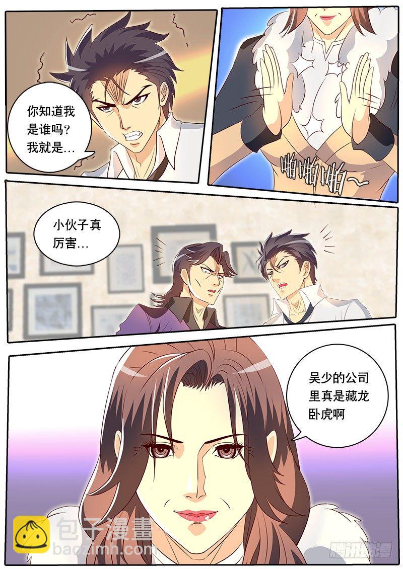 第72话 这章又不知道起什么名字-第79话