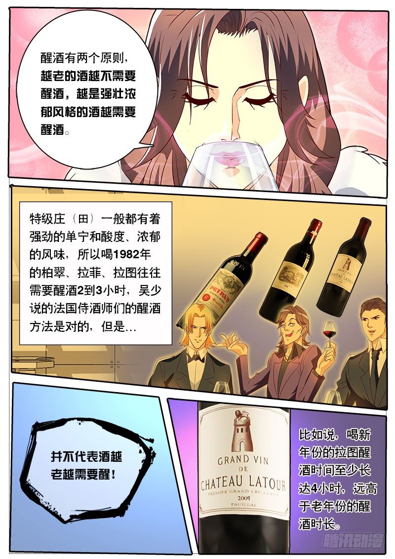 第72话 这章又不知道起什么名字-第79话