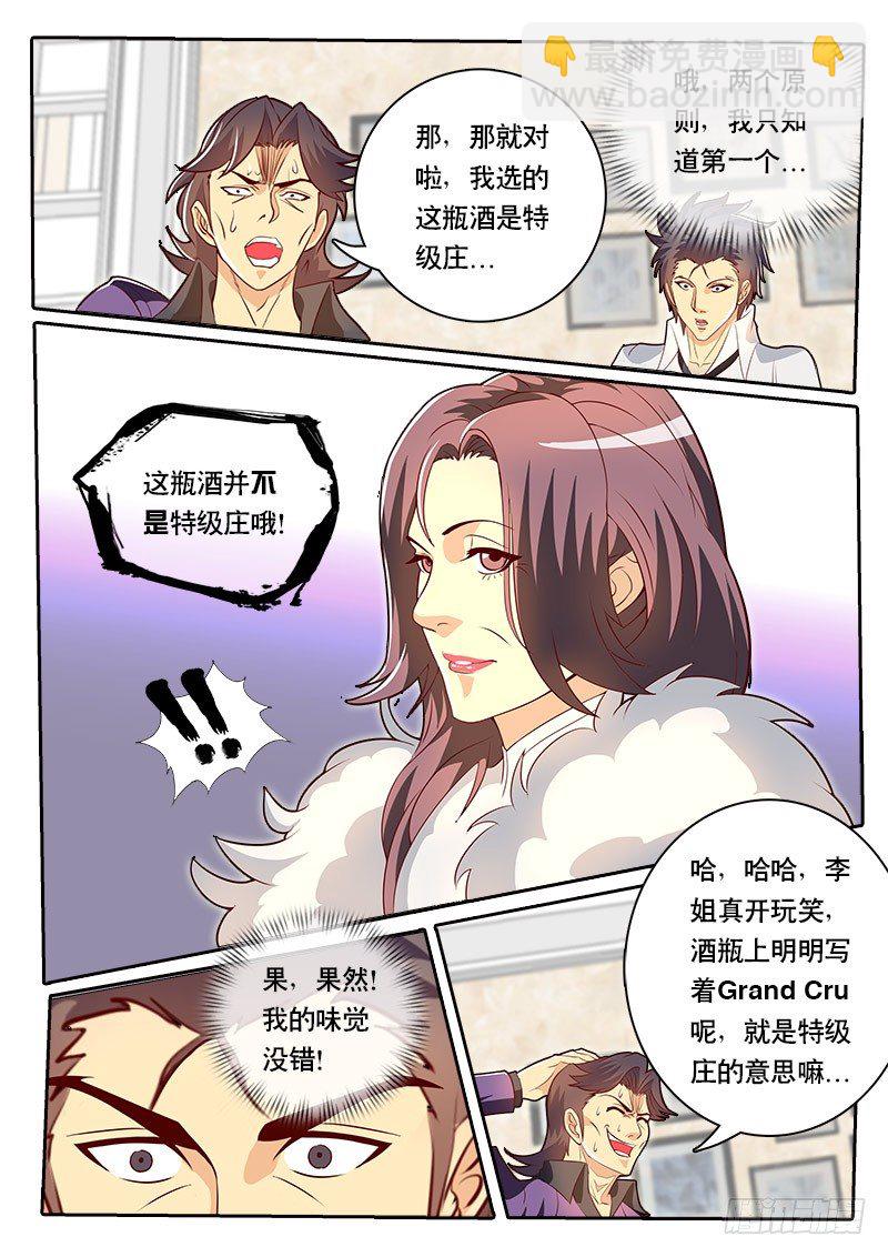 第72话 这章又不知道起什么名字-第79话