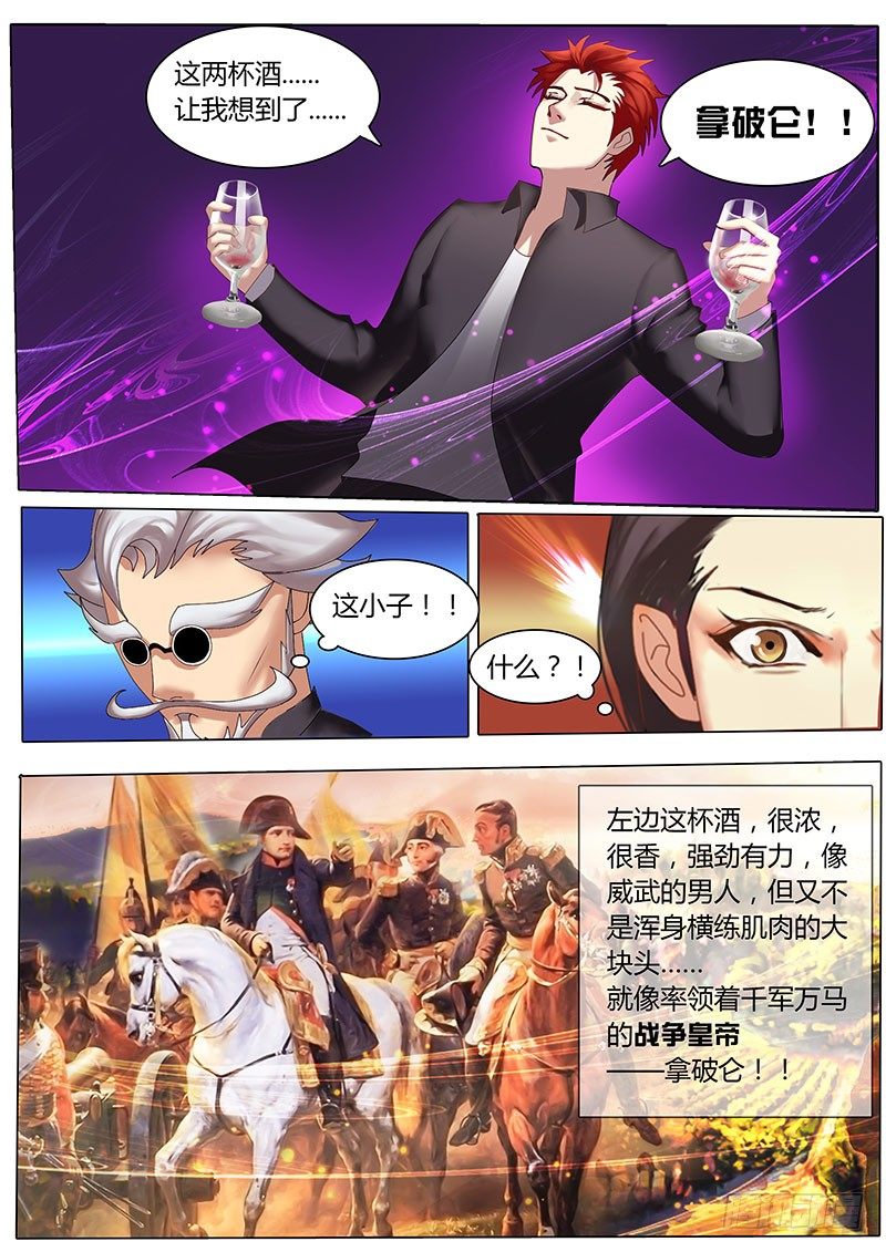 第6话 五感和第六感心觉-第9话