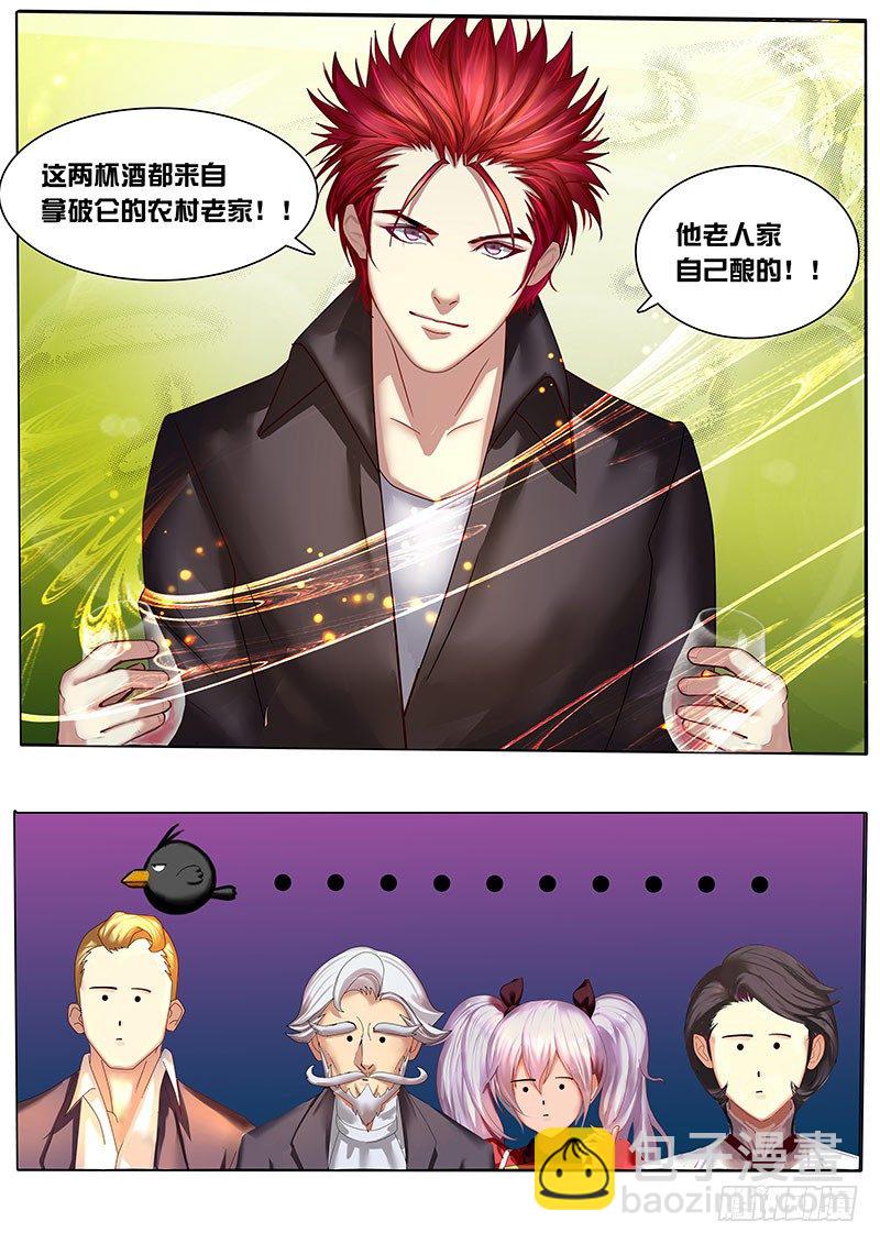 第6话 五感和第六感心觉-第9话