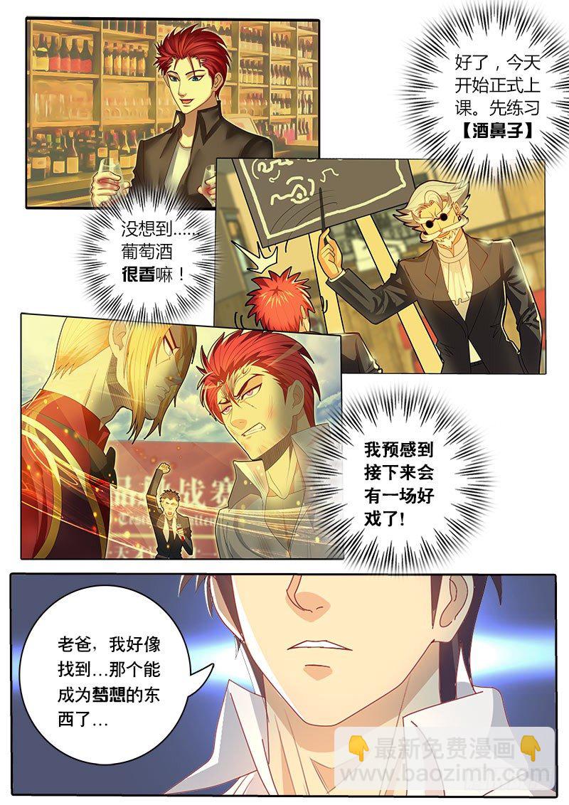 第74话 那个能成为梦想的东西-第81话