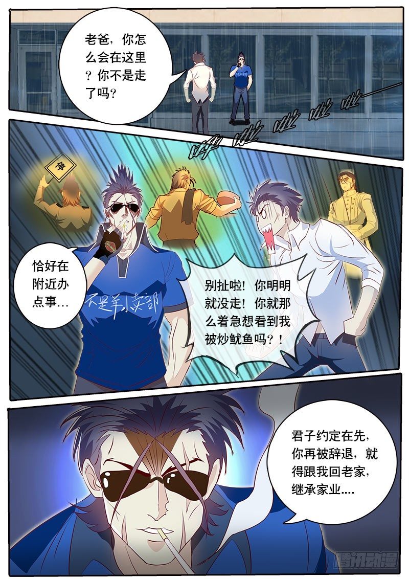 第74话 那个能成为梦想的东西-第81话