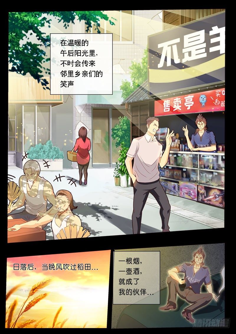 第74话 那个能成为梦想的东西-第81话