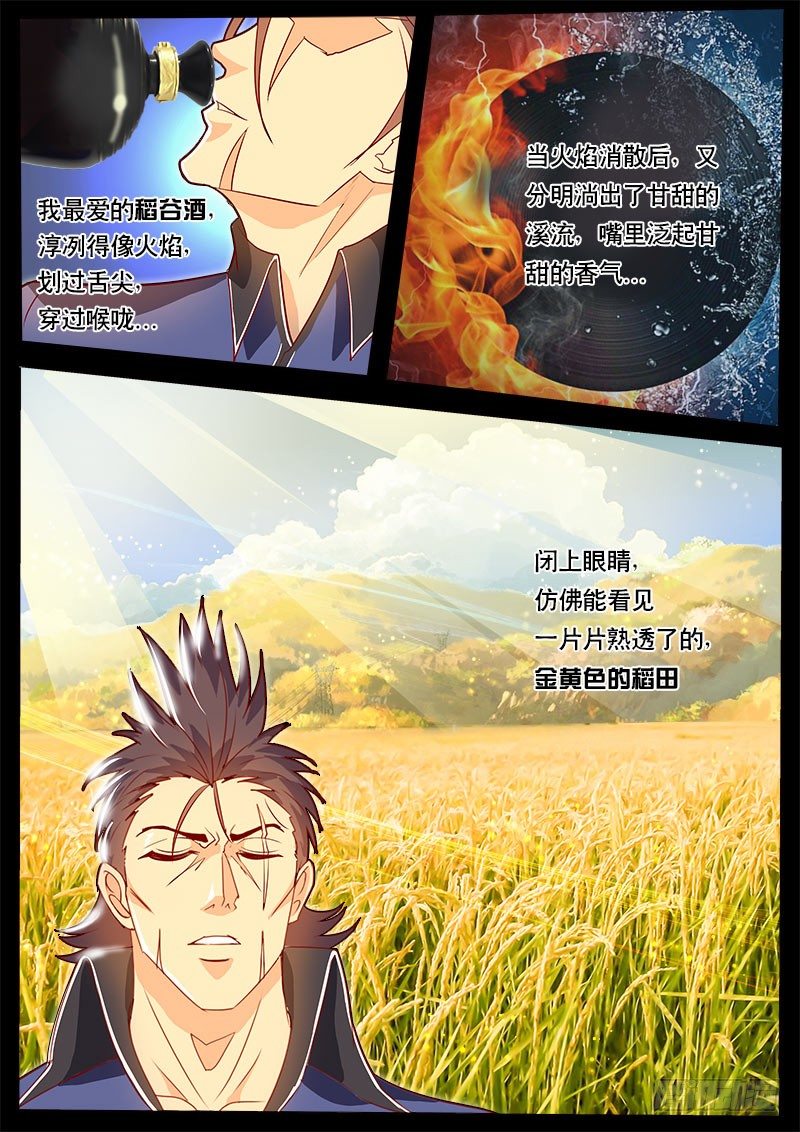 第74话 那个能成为梦想的东西-第81话