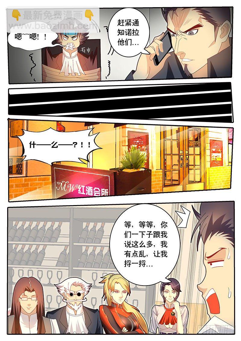 第76话 酒坛四老-第83话