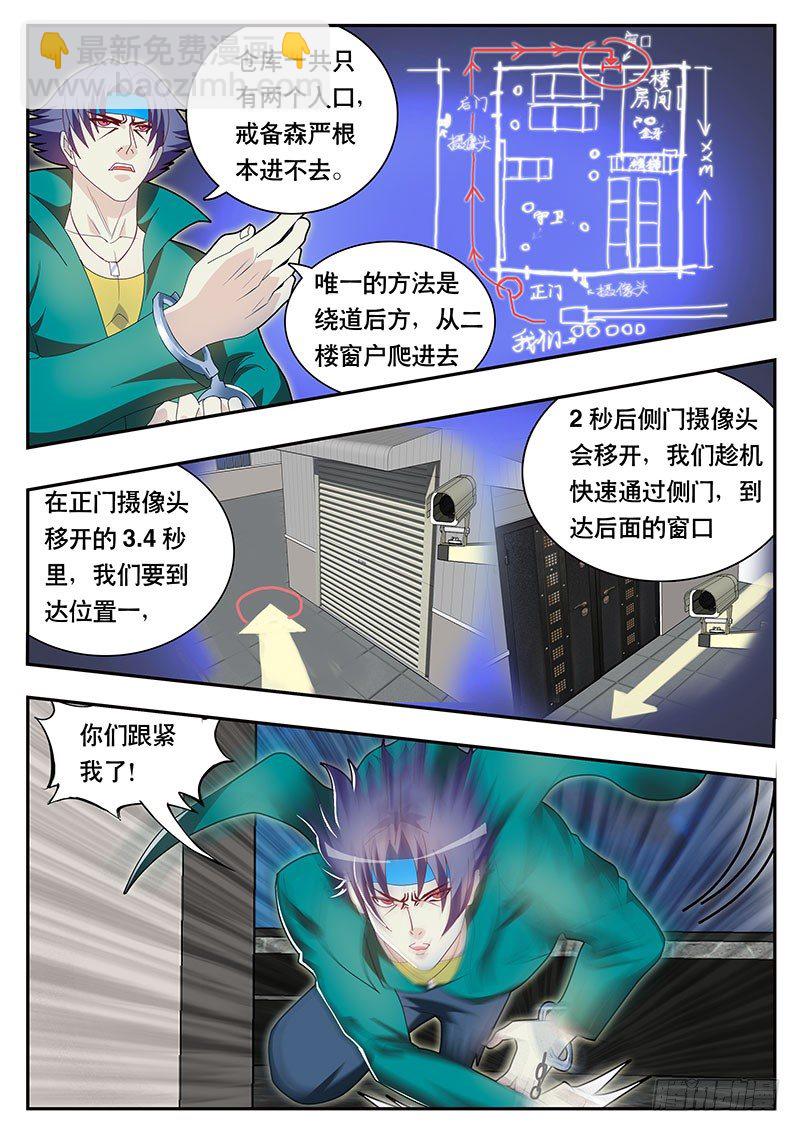 第78话 葡萄酒的极限 2-第85话