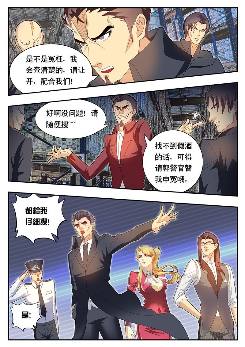 第78话 葡萄酒的极限 2-第85话