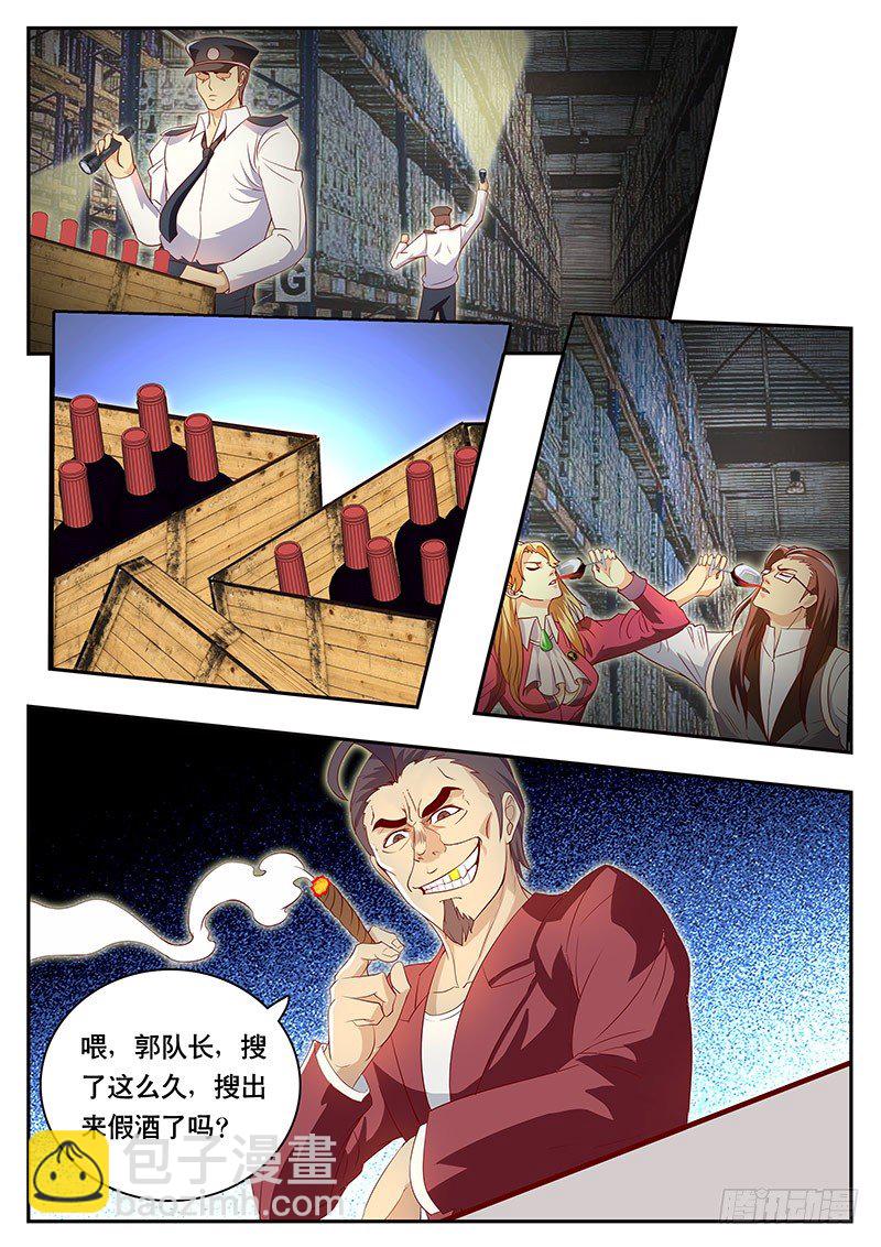 第80话 陷入僵局-第87话