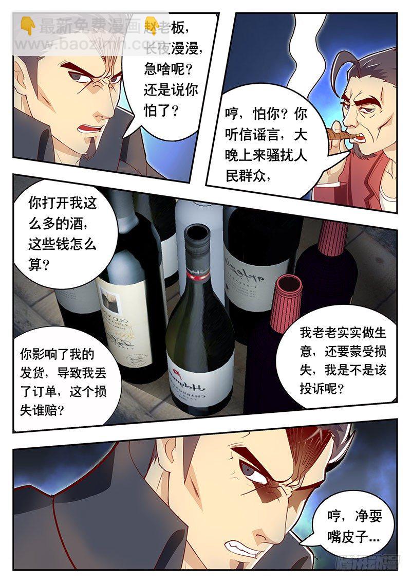 第80话 陷入僵局-第87话