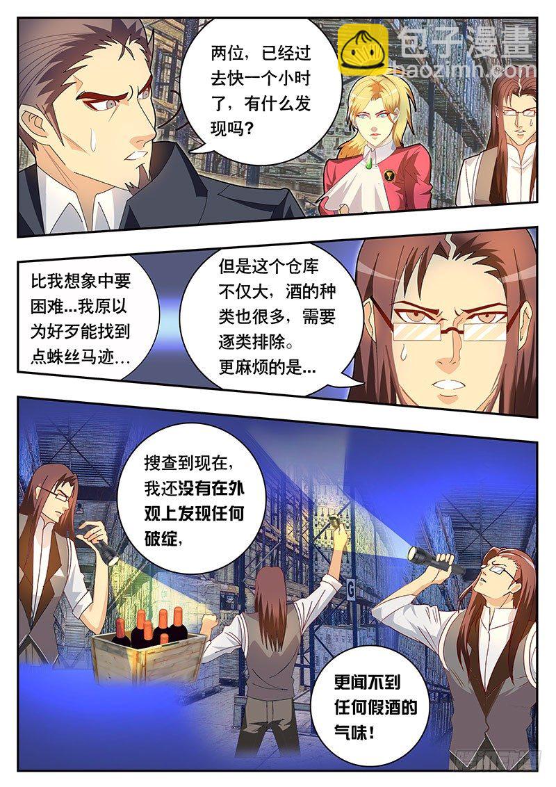 第80话 陷入僵局-第87话