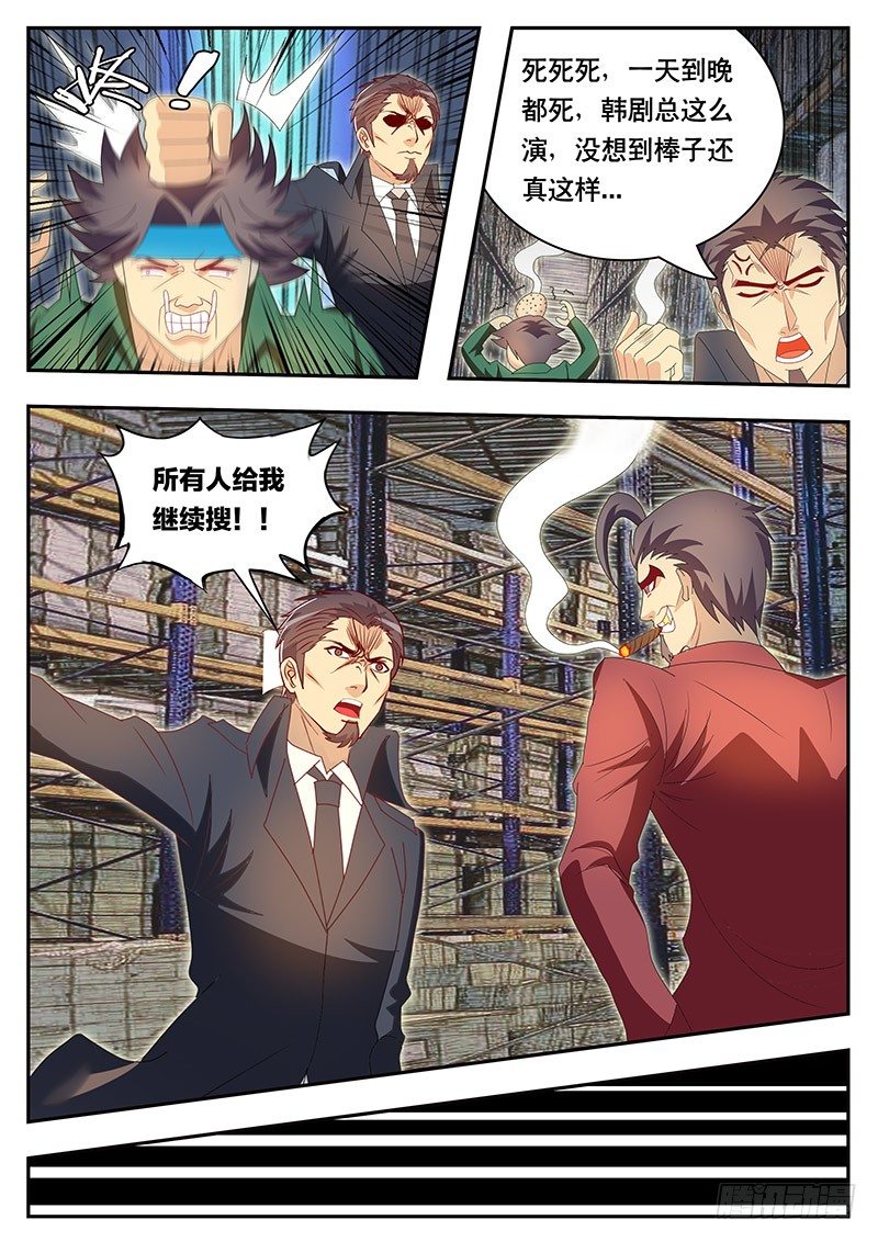 第80话 陷入僵局-第87话