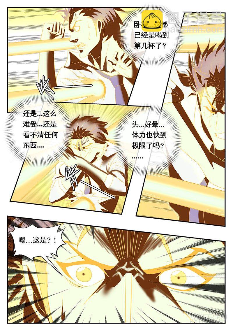 第80话 陷入僵局-第87话