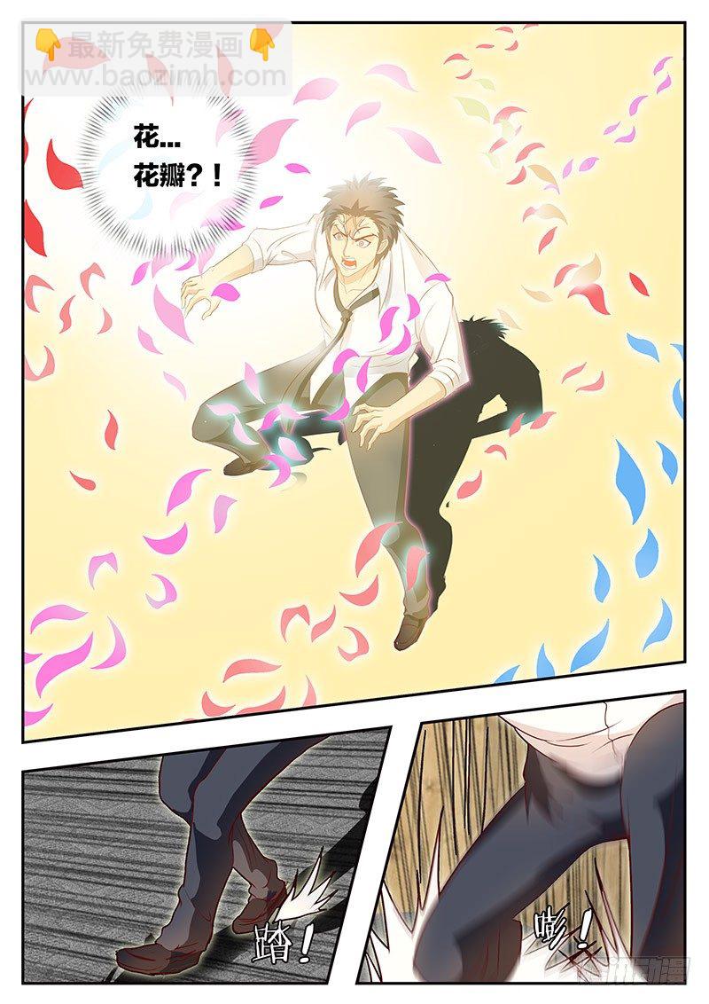 第80话 陷入僵局-第87话