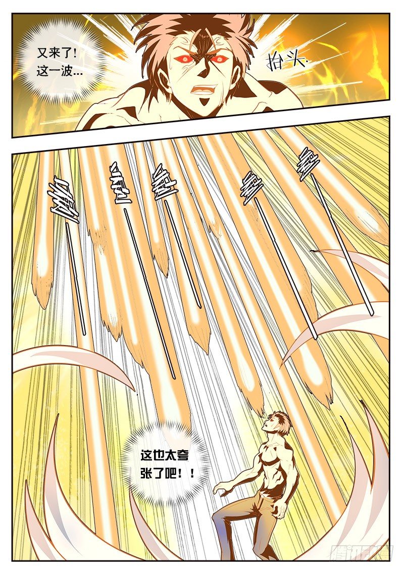 第82话 爱之兴奋-第89话