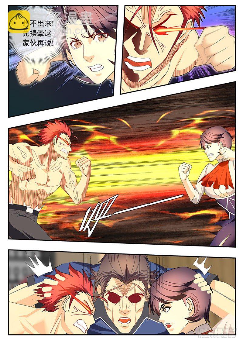 第82话 爱之兴奋-第89话