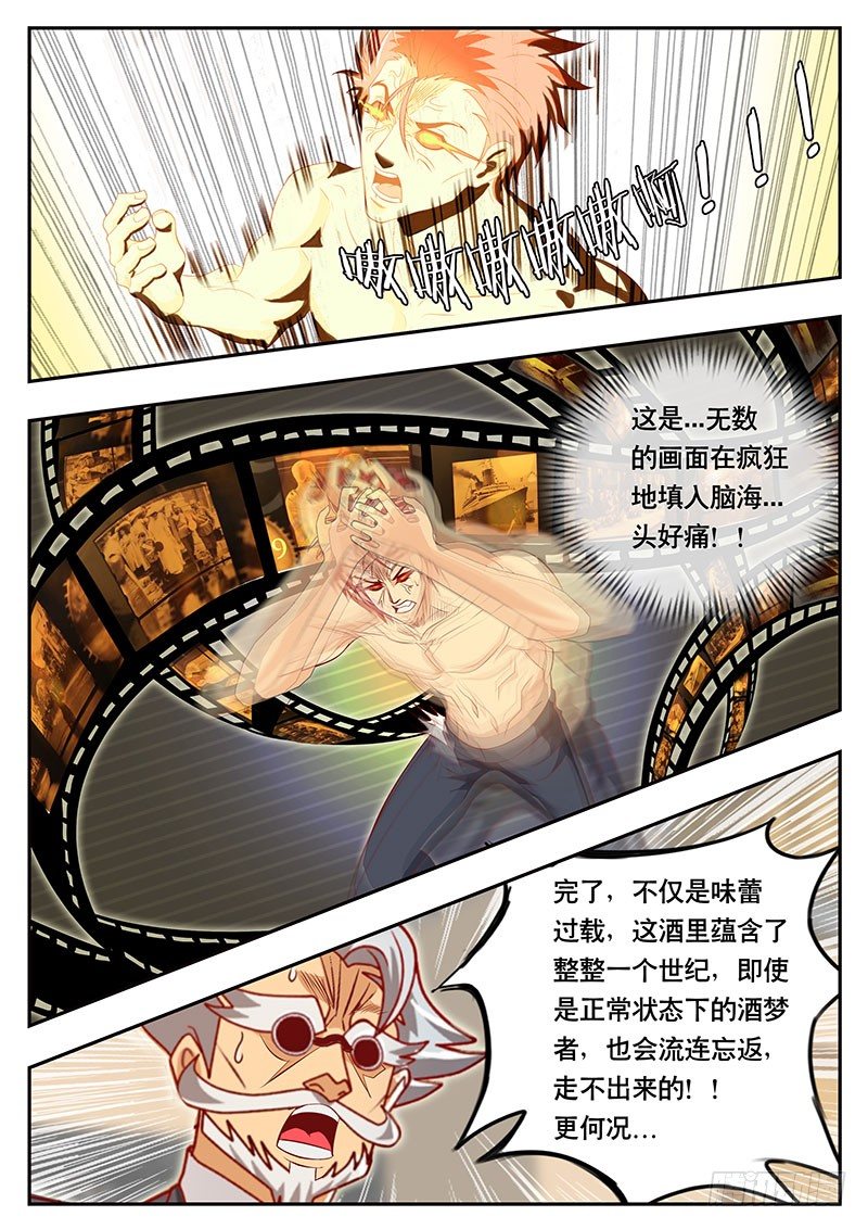 第82话 爱之兴奋-第89话