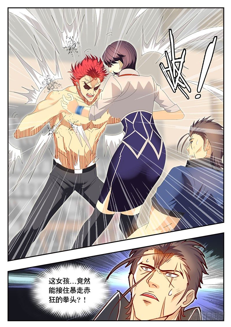 第82话 爱之兴奋-第89话