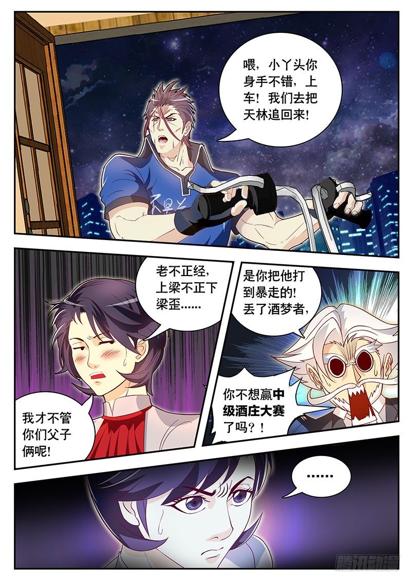 第84话 追击-第91话