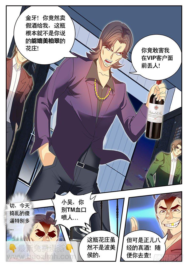 第84话 追击-第91话