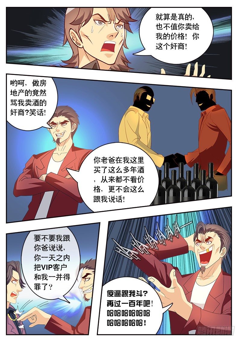 第84话 追击-第91话