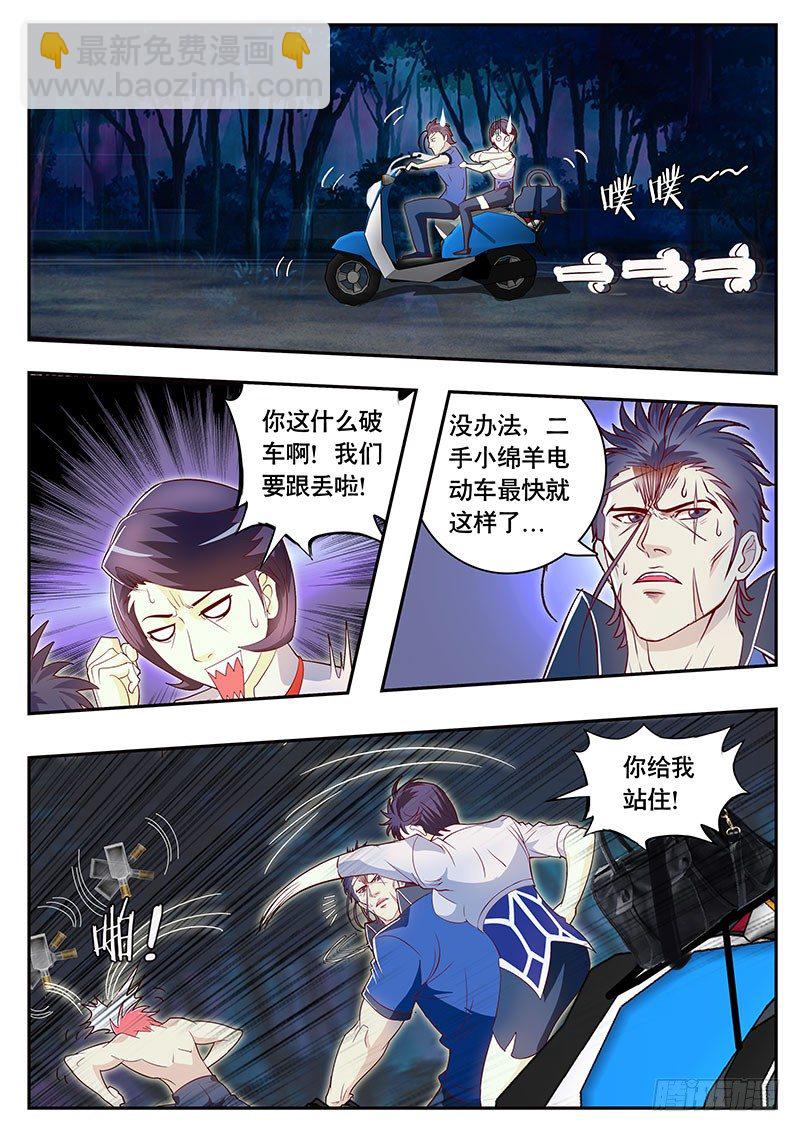 第84话 追击-第91话