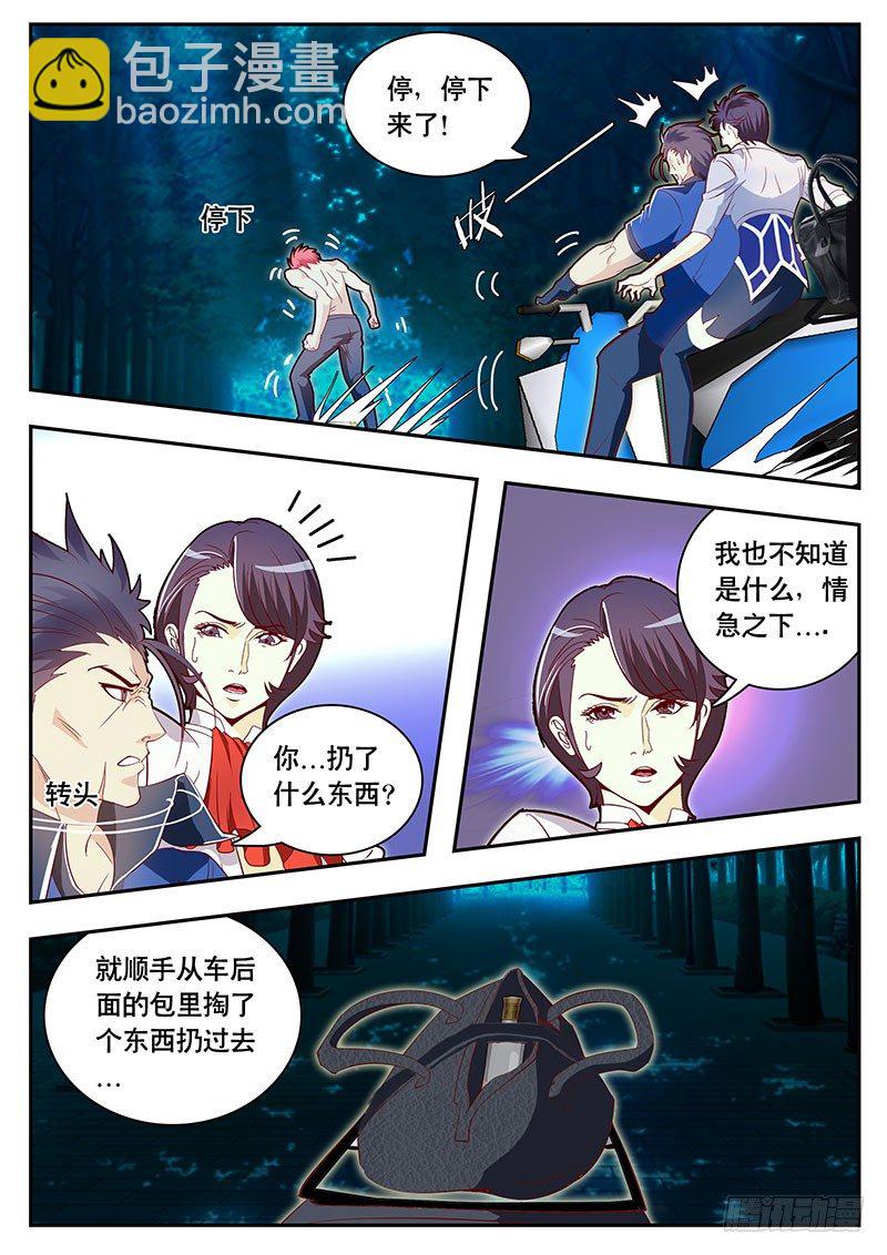 第84话 追击-第91话