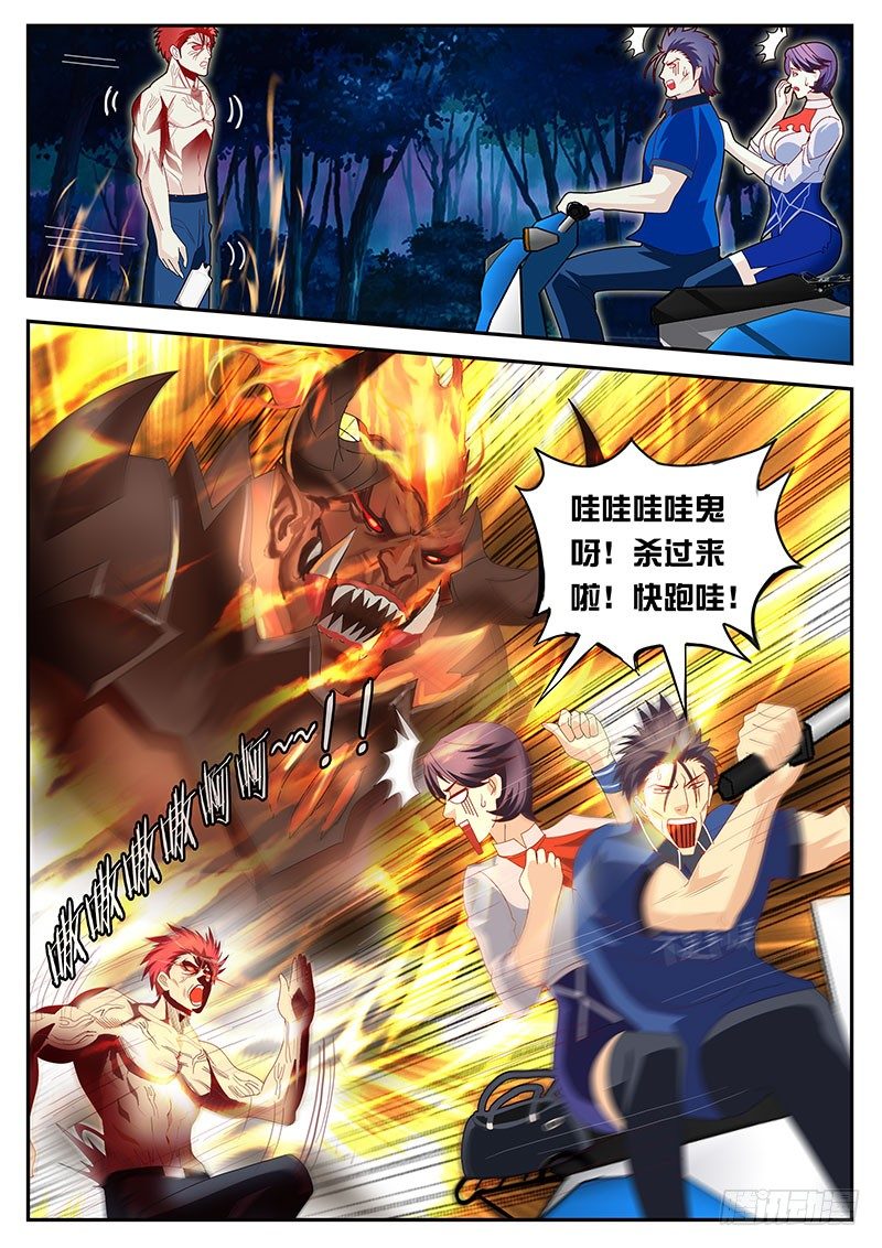 第84话 追击-第91话