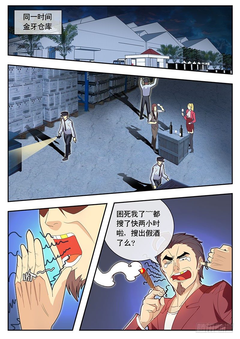 第84话 追击-第91话