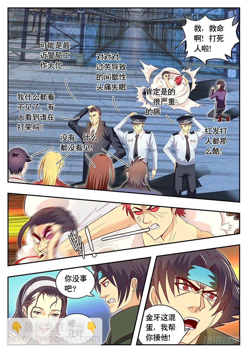 第86话 地下假酒仓库-第93话