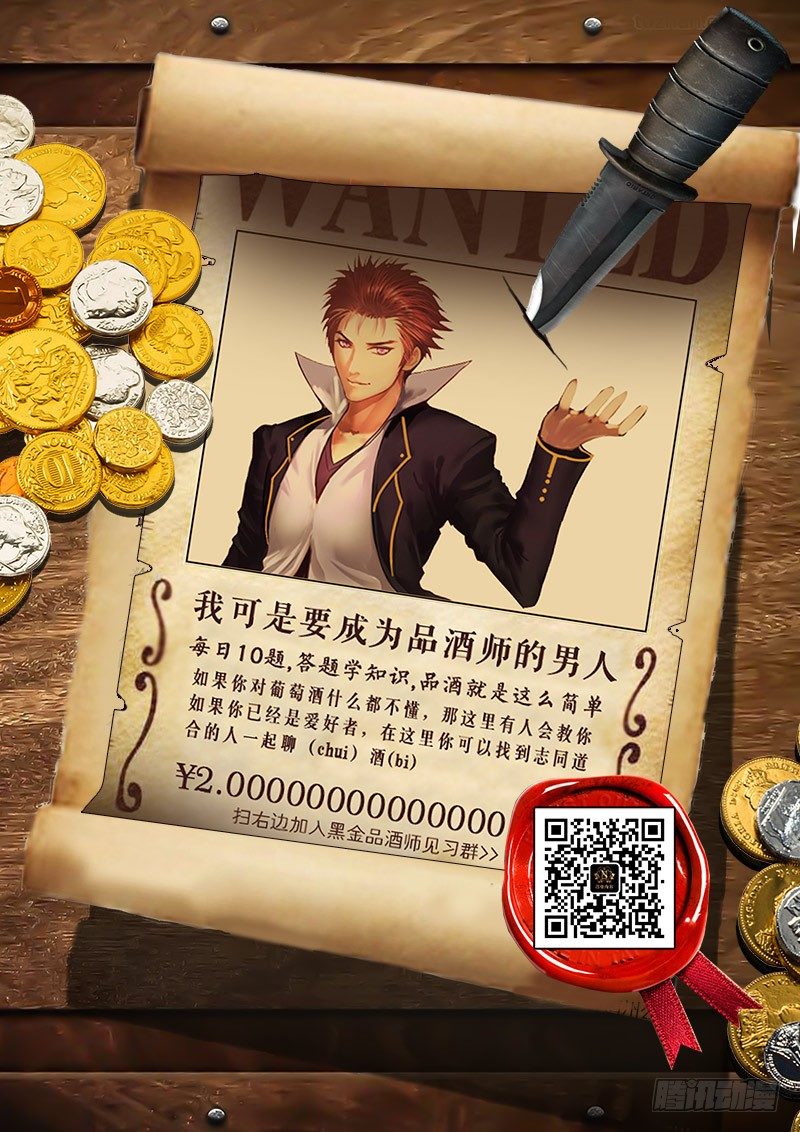 第86话 地下假酒仓库-第93话