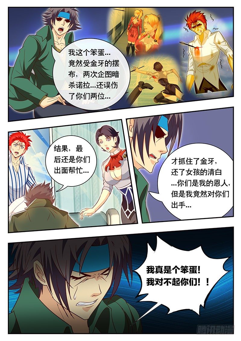 第88话 你以为这是在拍韩剧？-第95话