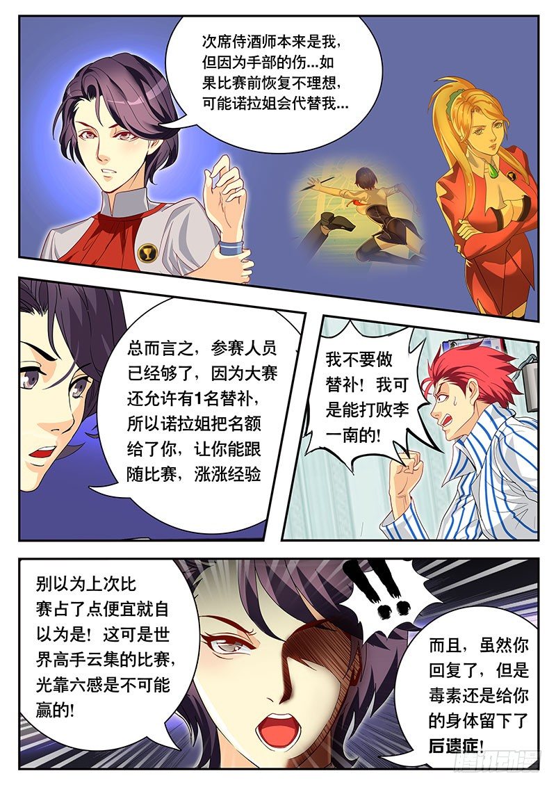 第88话 你以为这是在拍韩剧？-第95话