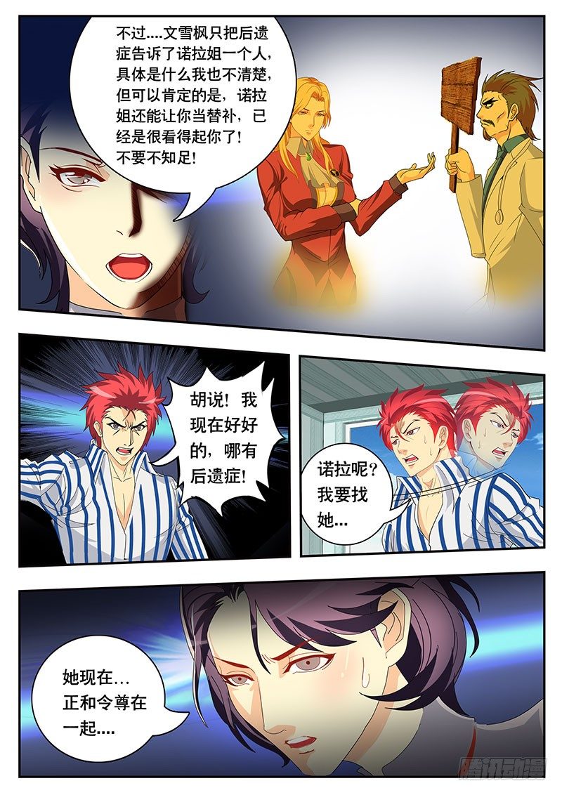 第88话 你以为这是在拍韩剧？-第95话