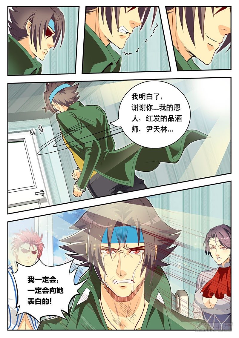 第88话 你以为这是在拍韩剧？-第95话