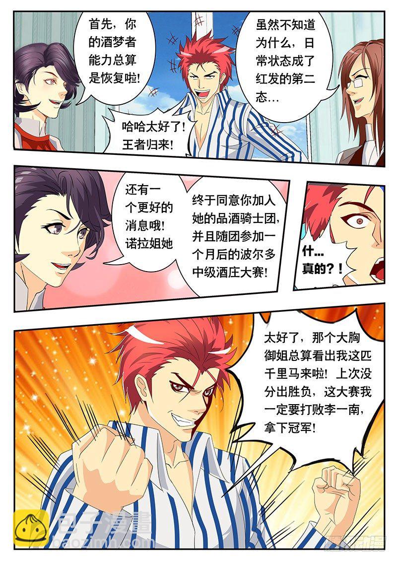 第88话 你以为这是在拍韩剧？-第95话