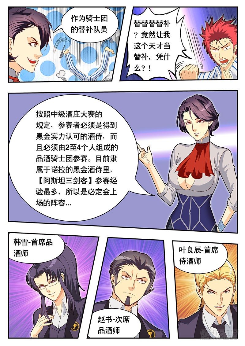 第88话 你以为这是在拍韩剧？-第95话