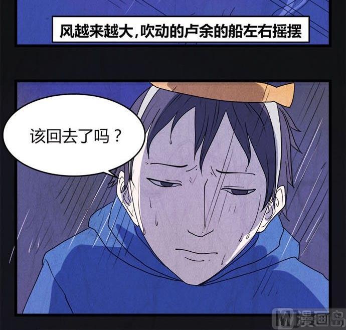 黑雞湯 - 端午節 人糉情緣1 - 1