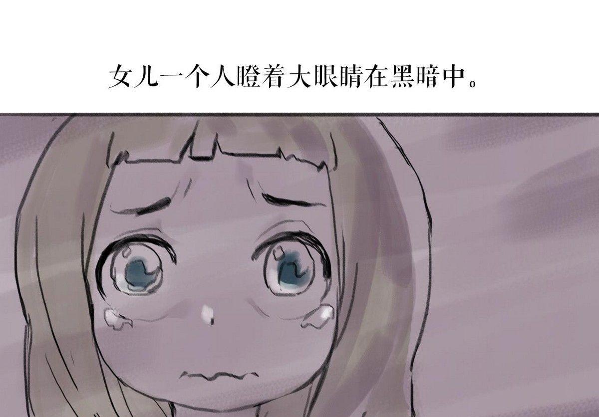 番外之怪物(1/2)-第11话