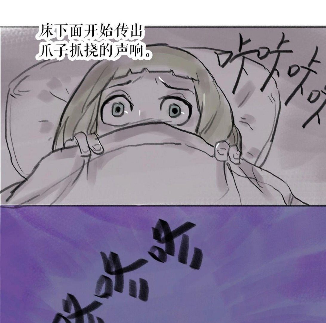 番外之怪物(1/2)-第11话