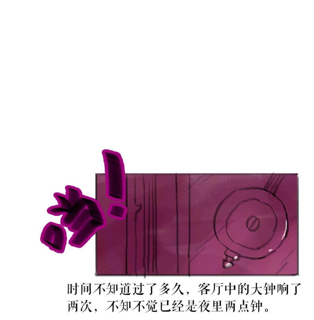 番外之怪物(1/2)-第11话