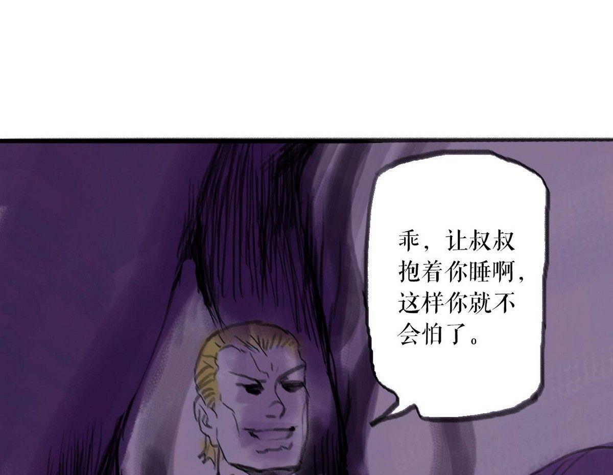 番外之怪物(1/2)-第11话