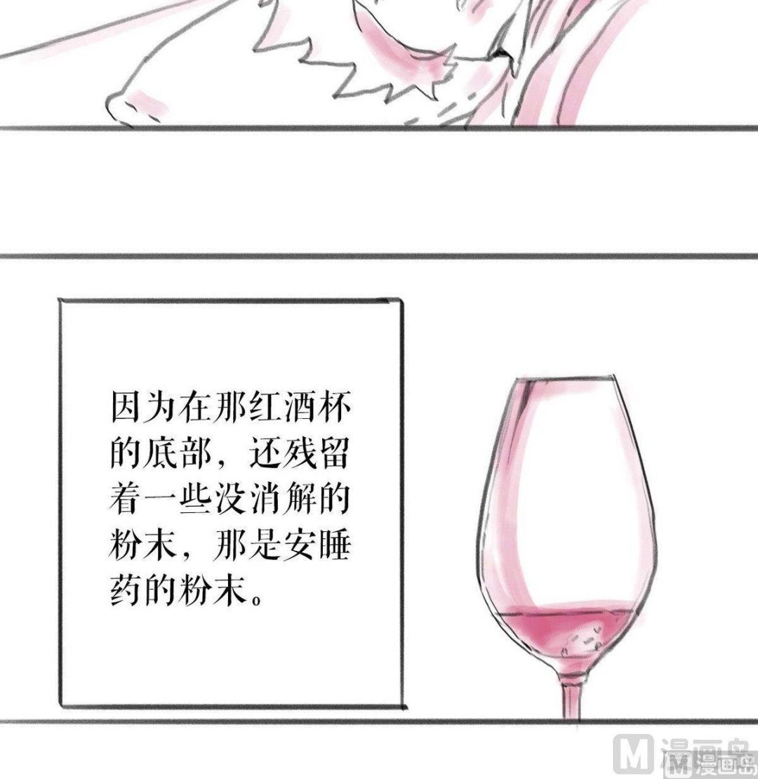 番外之怪物(1/2)-第11话