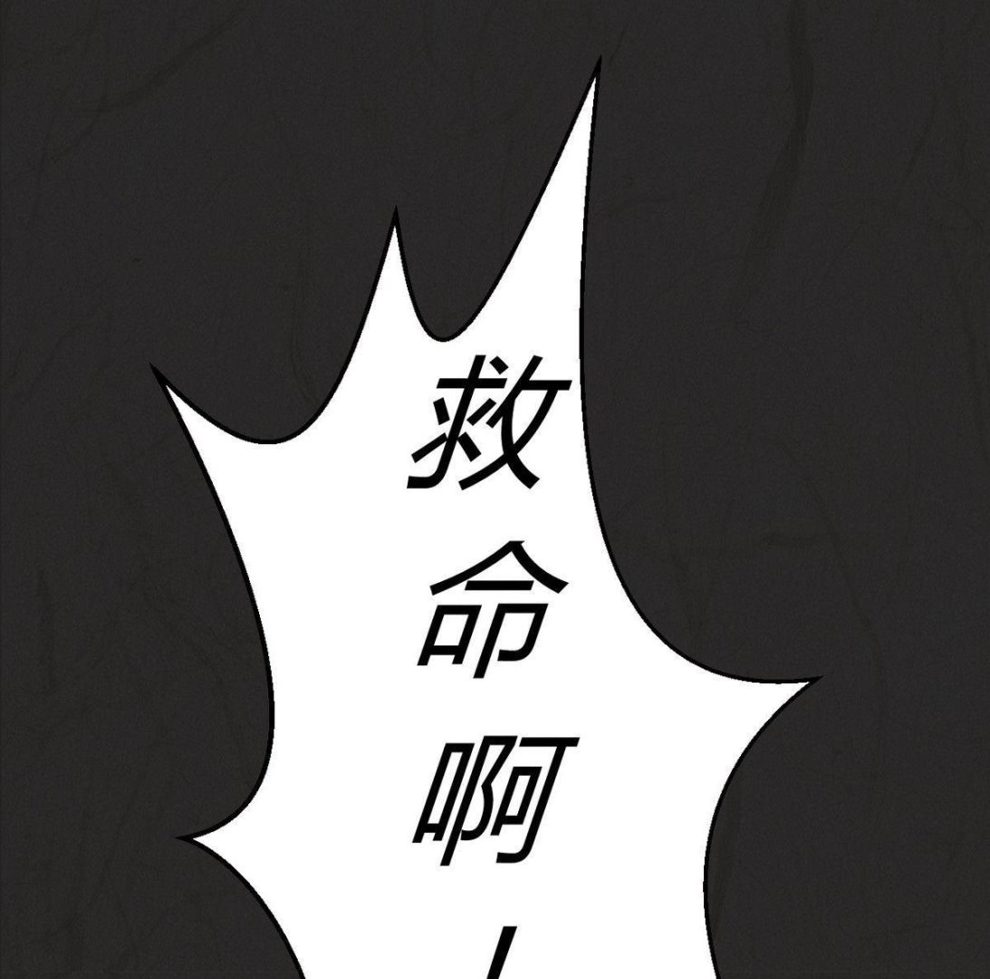 腊八篇：人生元素周期表下-第13话