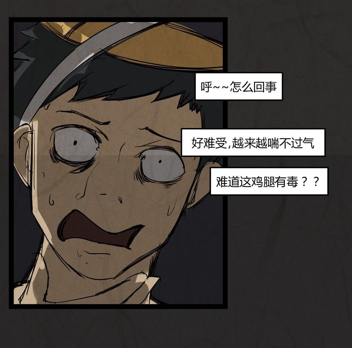 腊八篇：人生元素周期表下-第13话