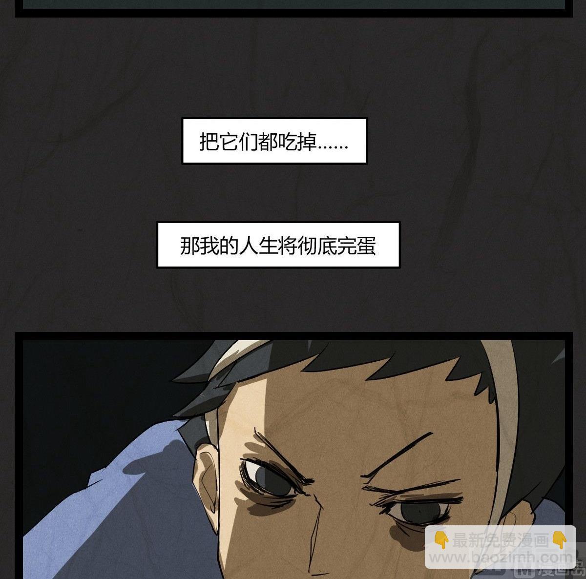 腊八篇：人生元素周期表下-第13话